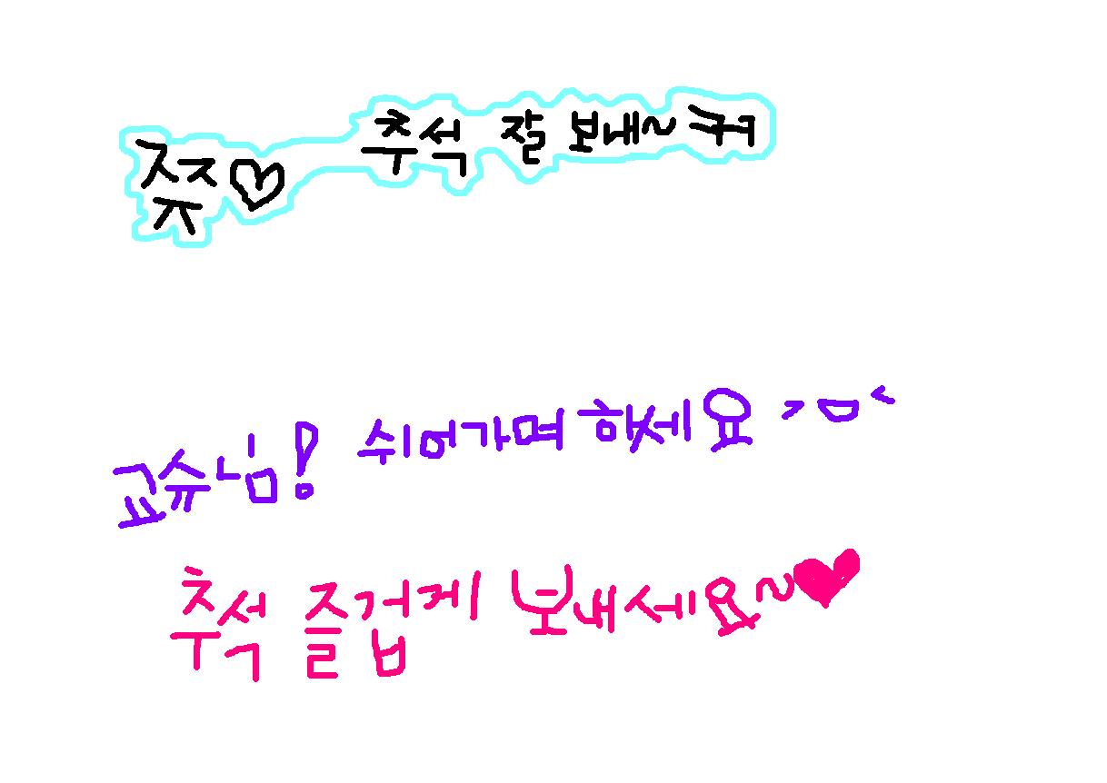 추석.jpg